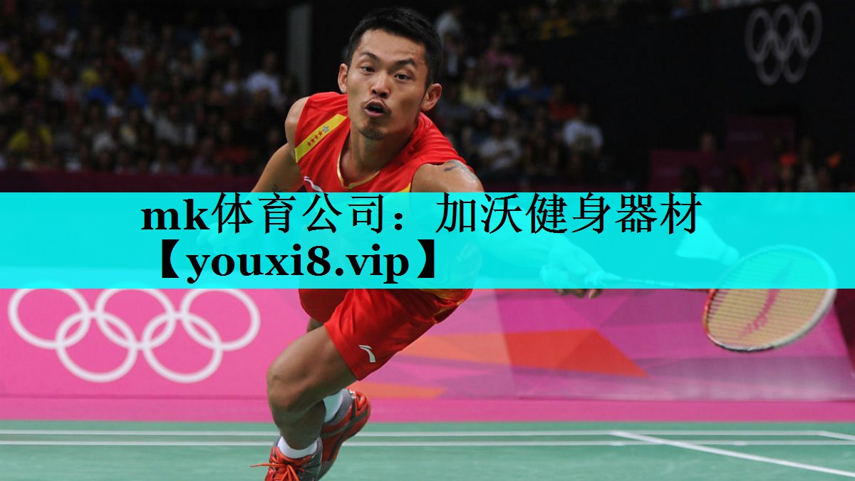 加沃健身器材 加沃健身器材